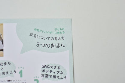 小学生のおかたづけ育（書籍）