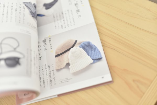 わたしがラクする服選び（書籍）