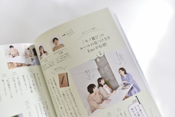 わたしの“ちょうどいい”モノ選び 買い物がラクになるマイルールの見つけかた（書籍）