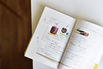 続けるほど、毎日が面白くなる。もっともっとマイノート（書籍） - OURHOME