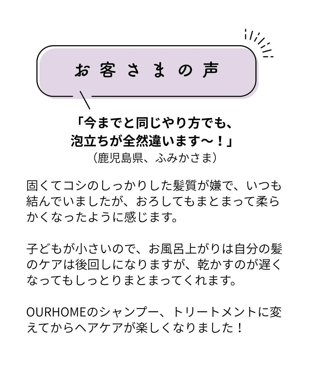 ヘアケア【ボトル】 - OURHOME