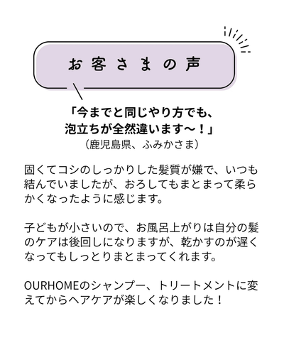 ヘアケア【ボトル】 - OURHOME
