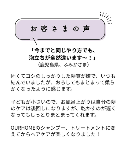 ヘアケア【ボトル】 - OURHOME