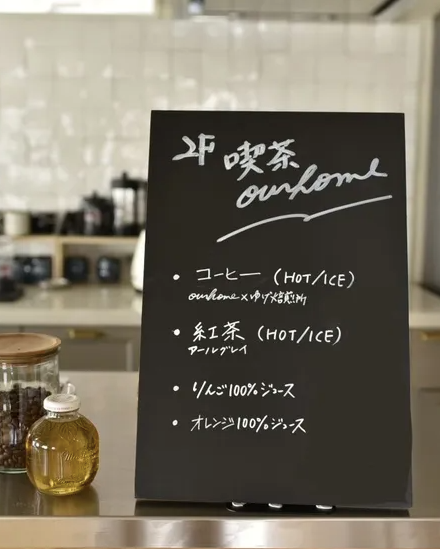 ＼喫茶OURHOME限定／TAKI BAKEタルト＆ドリンクセット - OURHOME