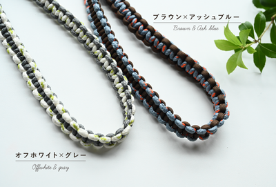 軽くて洗える！あみあみロングストラップ - OURHOME