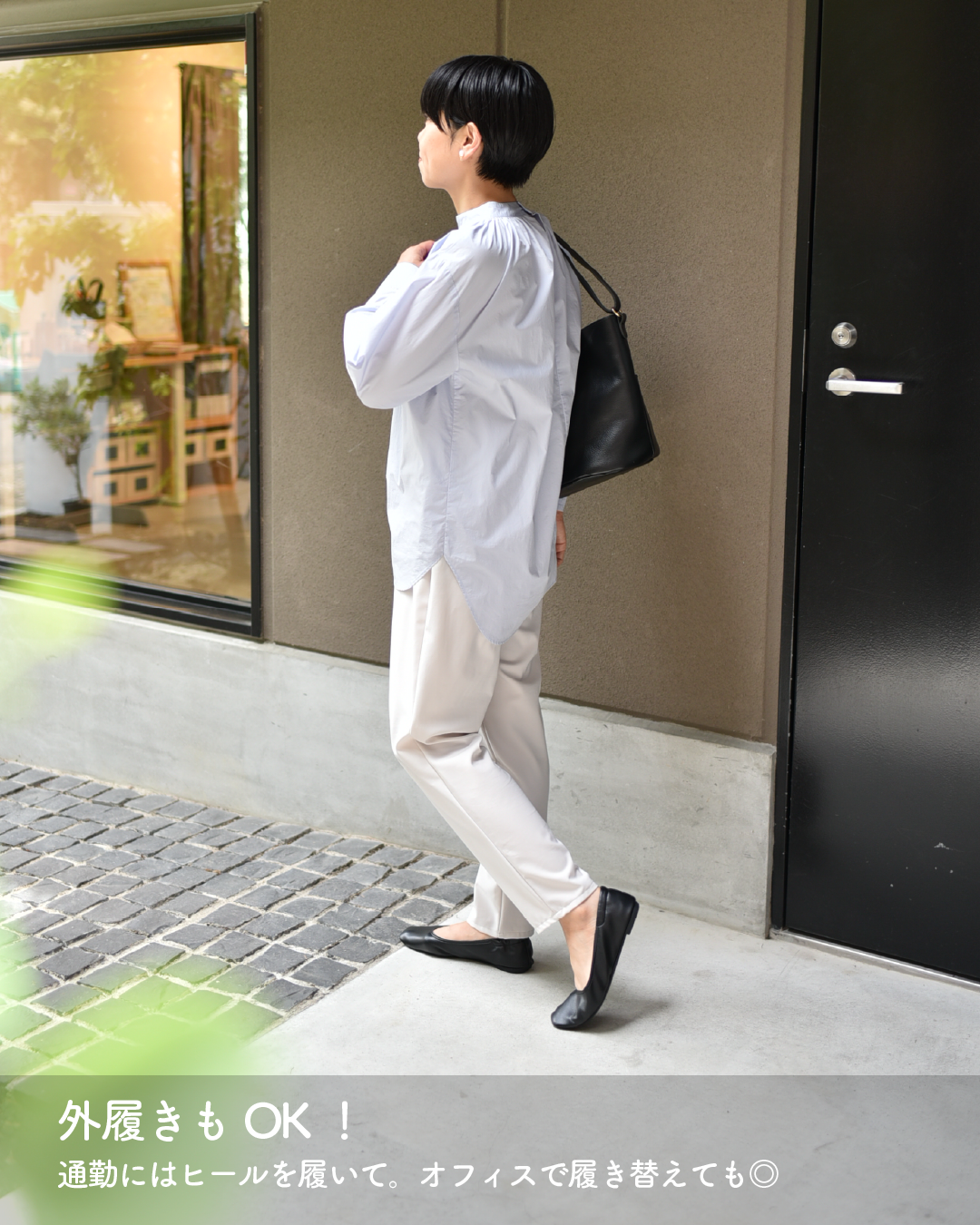 丸洗いできる携帯フラットシューズ – OURHOME