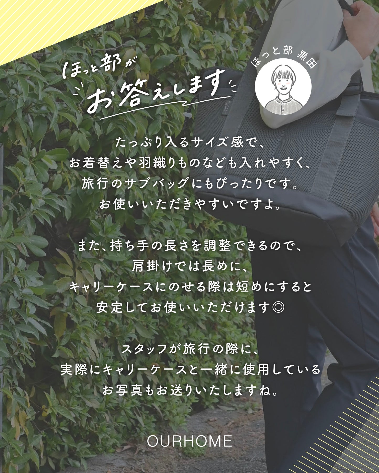 洗濯機で丸洗いできる。H I R A K Uメッシュトート - OURHOME