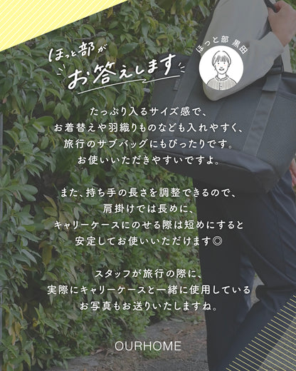 洗濯機で丸洗いできる。H I R A K Uメッシュトート - OURHOME