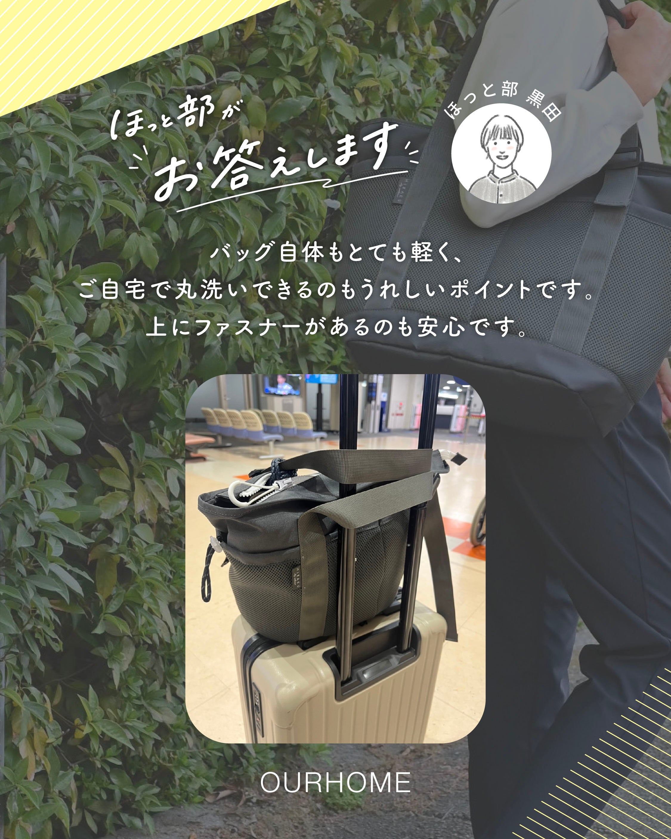 洗濯機で丸洗いできる。H I R A K Uメッシュトート – OURHOME