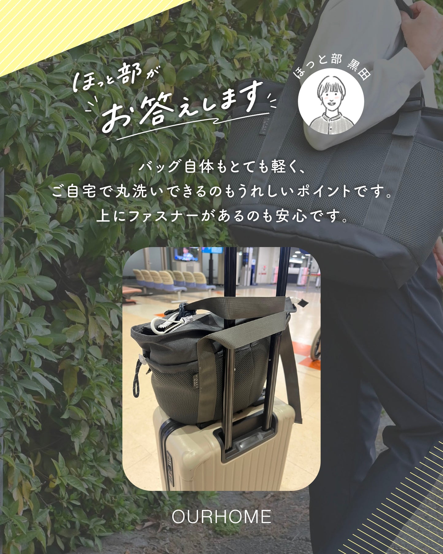 洗濯機で丸洗いできる。H I R A K Uメッシュトート - OURHOME
