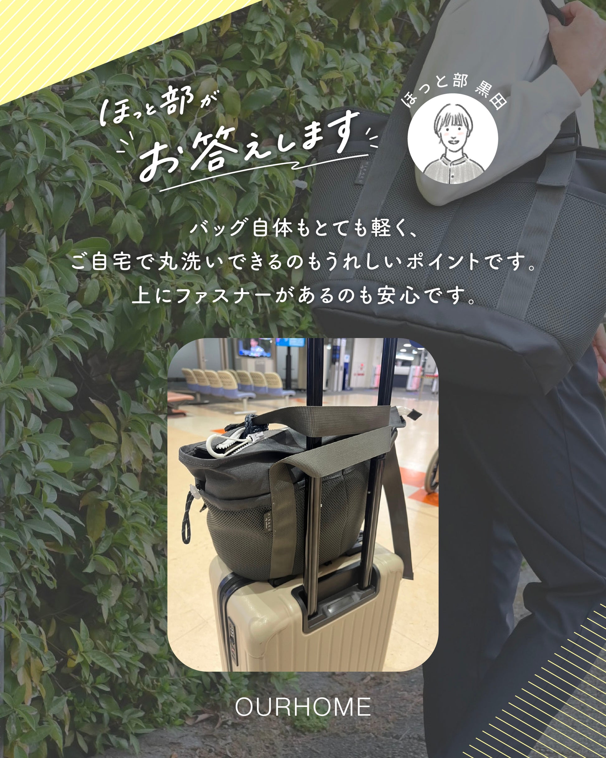 洗濯機で丸洗いできる。H I R A K Uメッシュトート - OURHOME