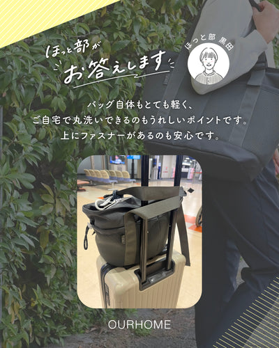 洗濯機で丸洗いできる。H I R A K Uメッシュトート - OURHOME