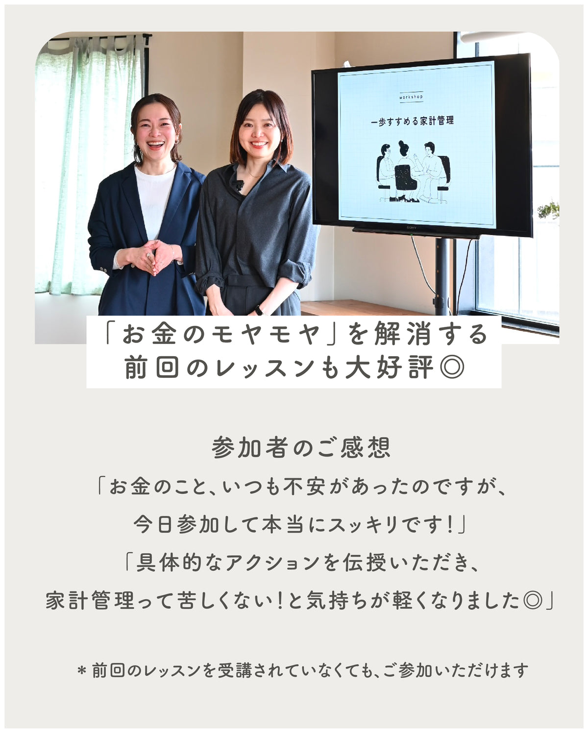 わが家のやりたい！を叶える。 ファイナンシャルプランナーに学ぶ 【暮らしのステップアップ家計管理】 - OURHOME