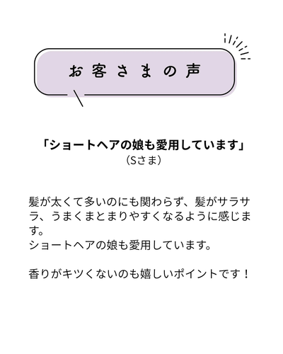 ヘアケア【ボトル】 - OURHOME