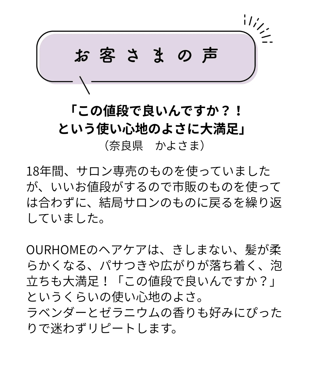 ヘアケア【ボトル】 - OURHOME