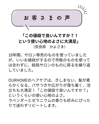 ヘアケア【ボトル】 - OURHOME