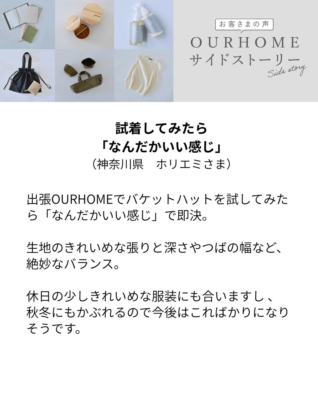 前後で使える2WAYバケットハット（UVカット99％、撥水） - OURHOME