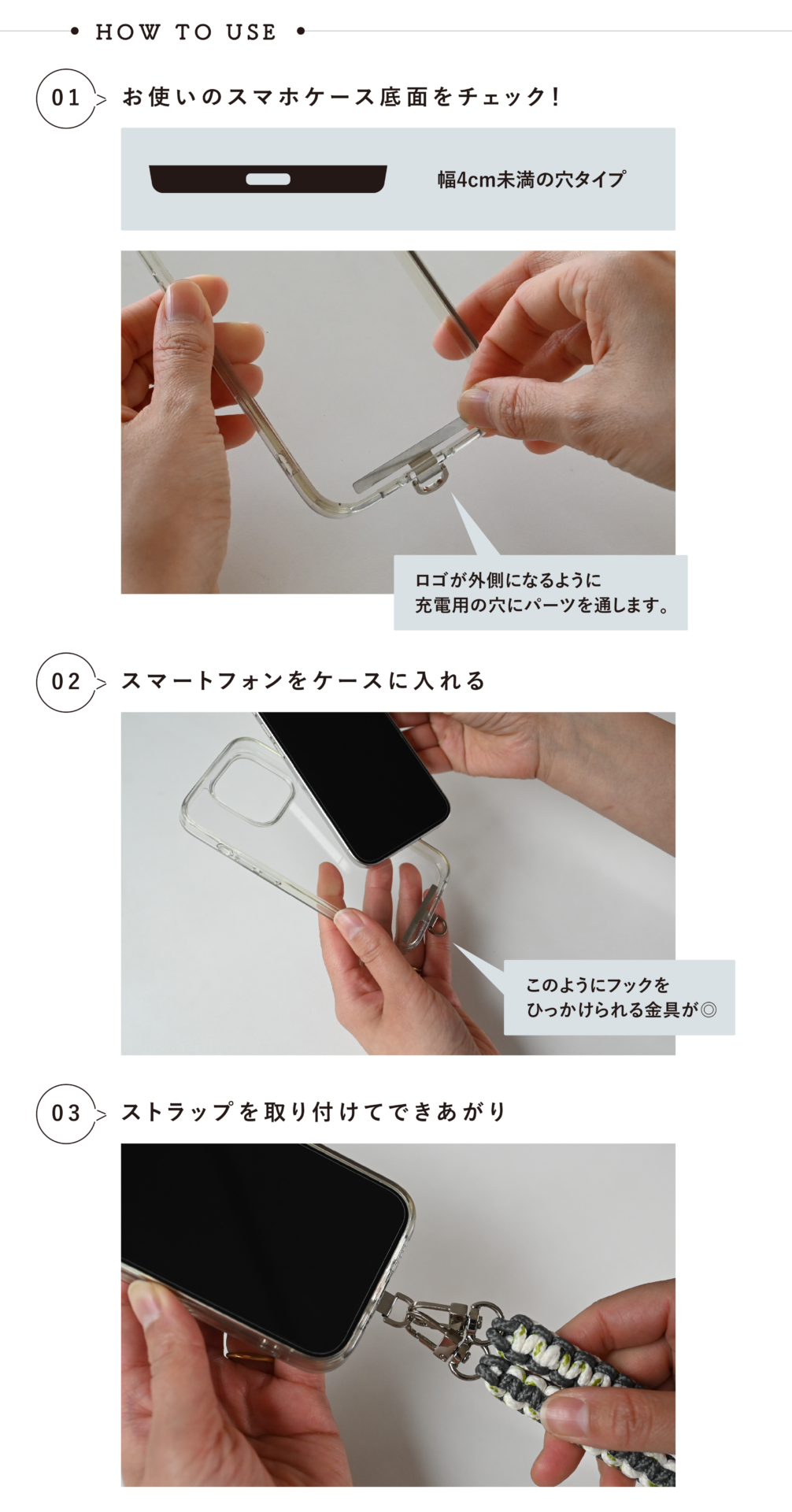 ステンレス製スマホケース用パーツ - OURHOME
