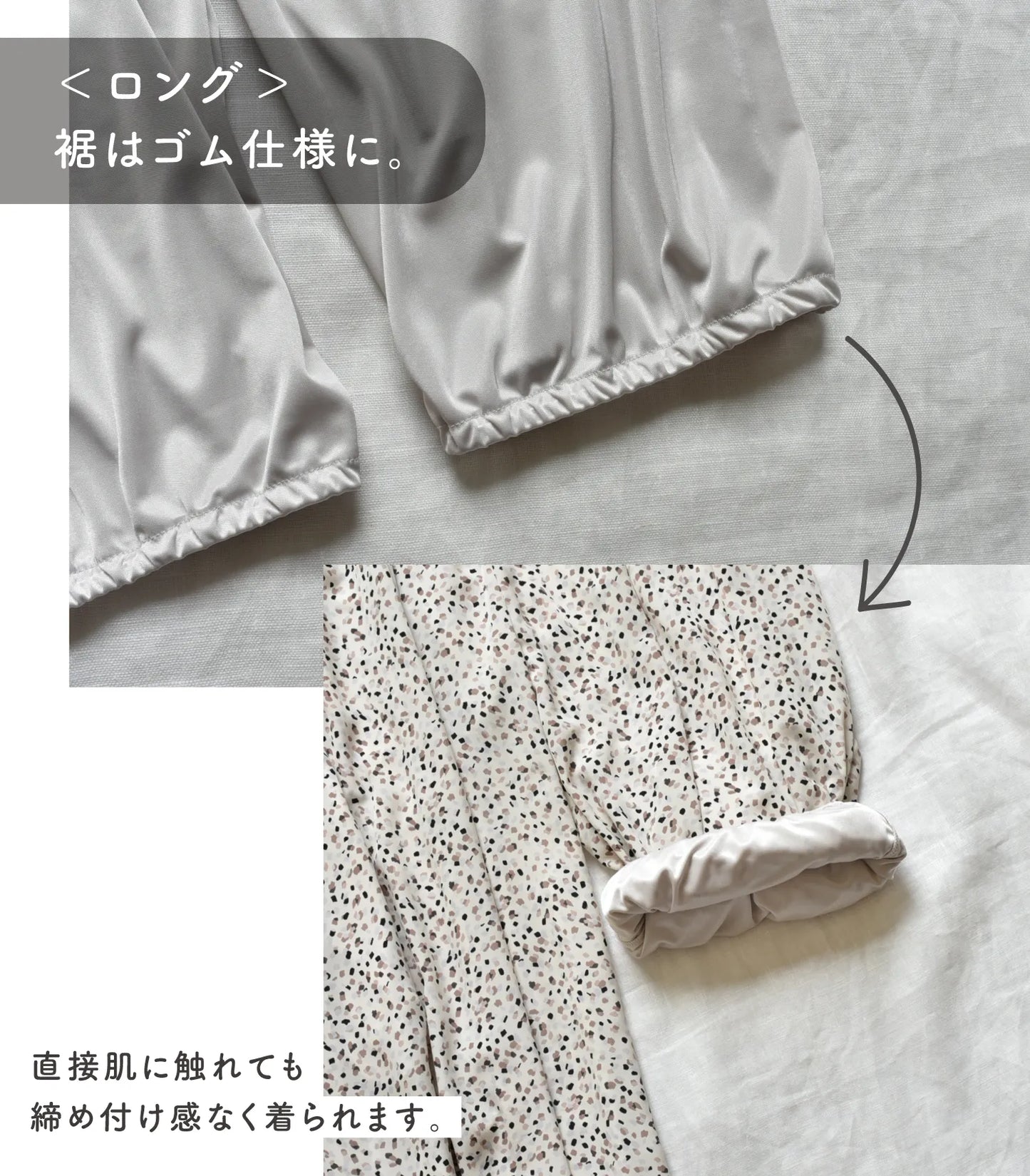 おしゃれが広がるペチパンツ