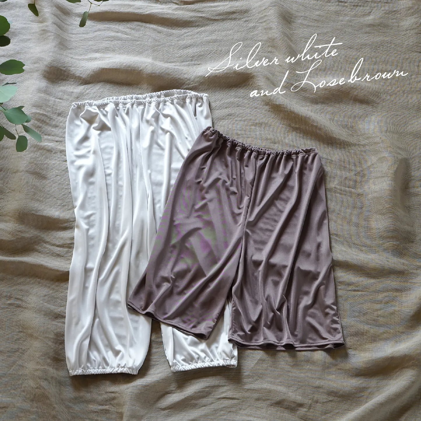 おしゃれが広がるペチパンツ