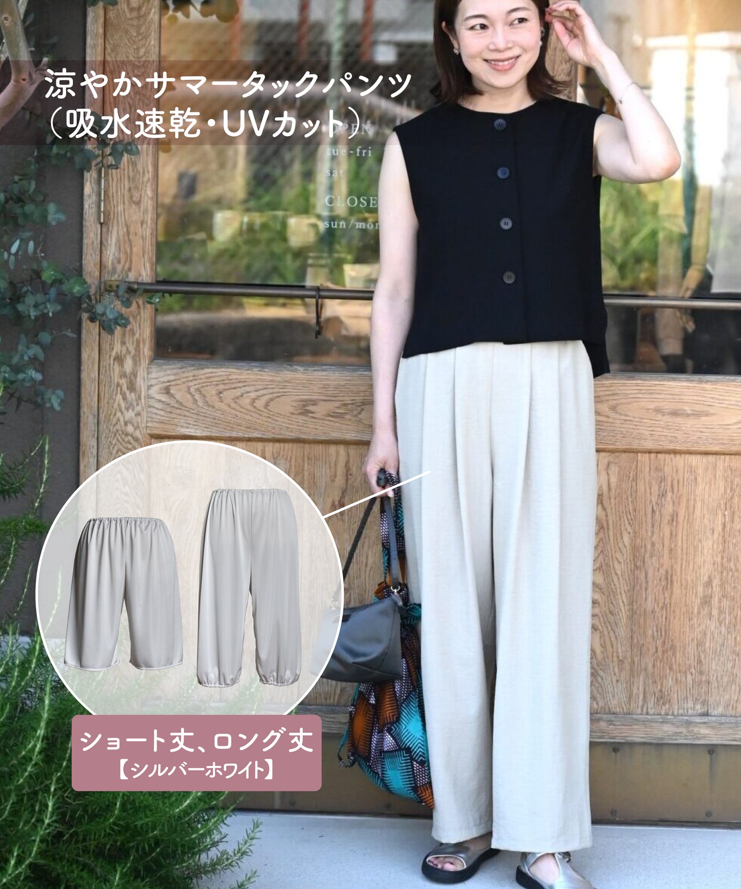 おしゃれが広がるペチパンツ