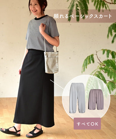 おしゃれが広がるペチパンツ