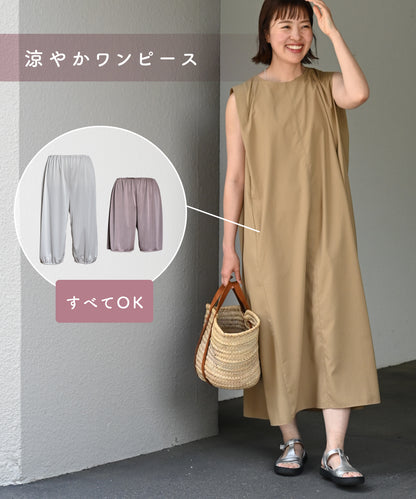 おしゃれが広がるペチパンツ