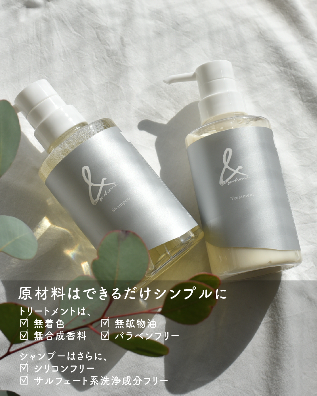 ヘアケア【詰め替えパウチ】 - OURHOME