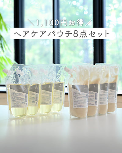 ヘアケア【詰め替えパウチ】 - OURHOME