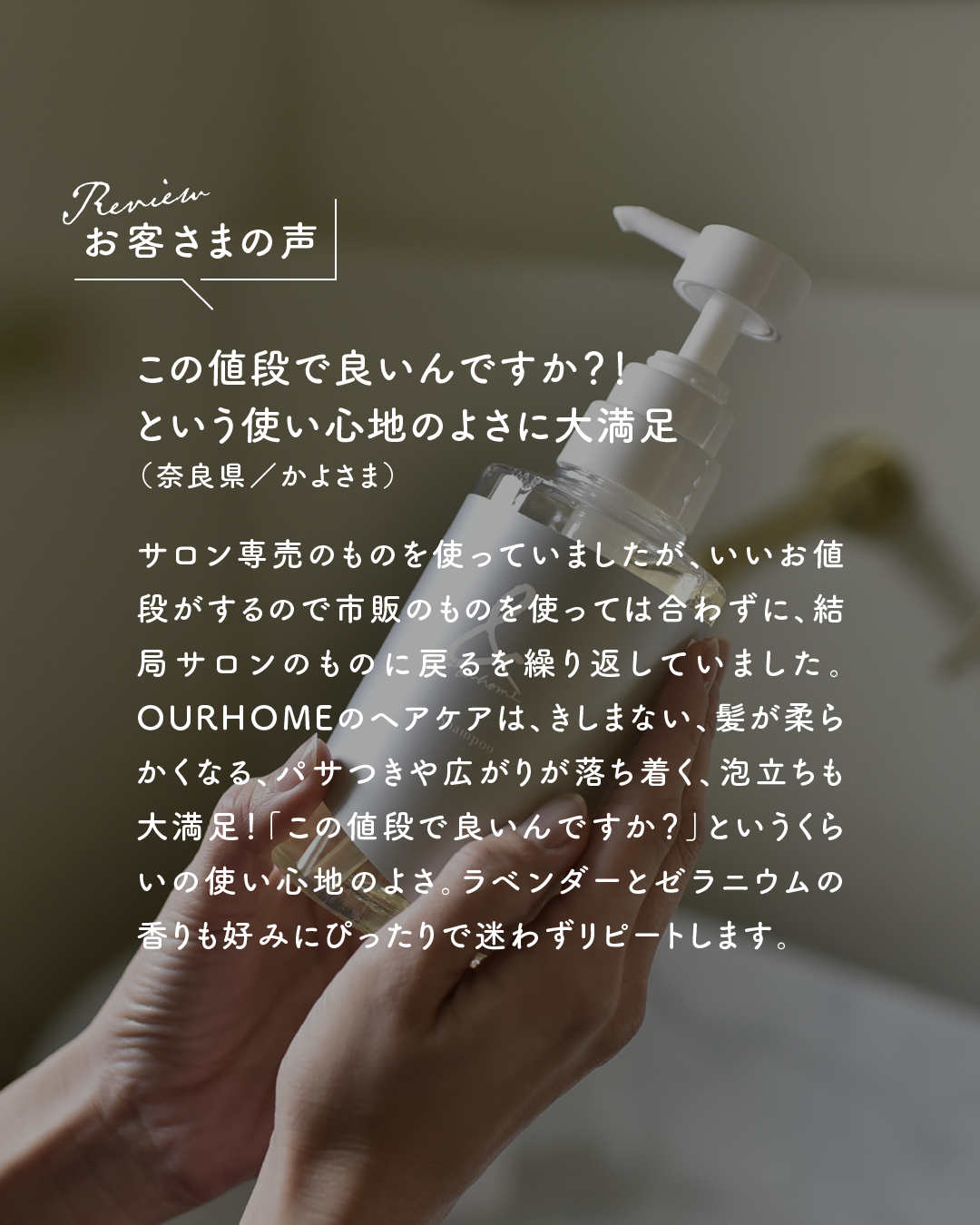 ヘアケア【詰め替えパウチ】 - OURHOME