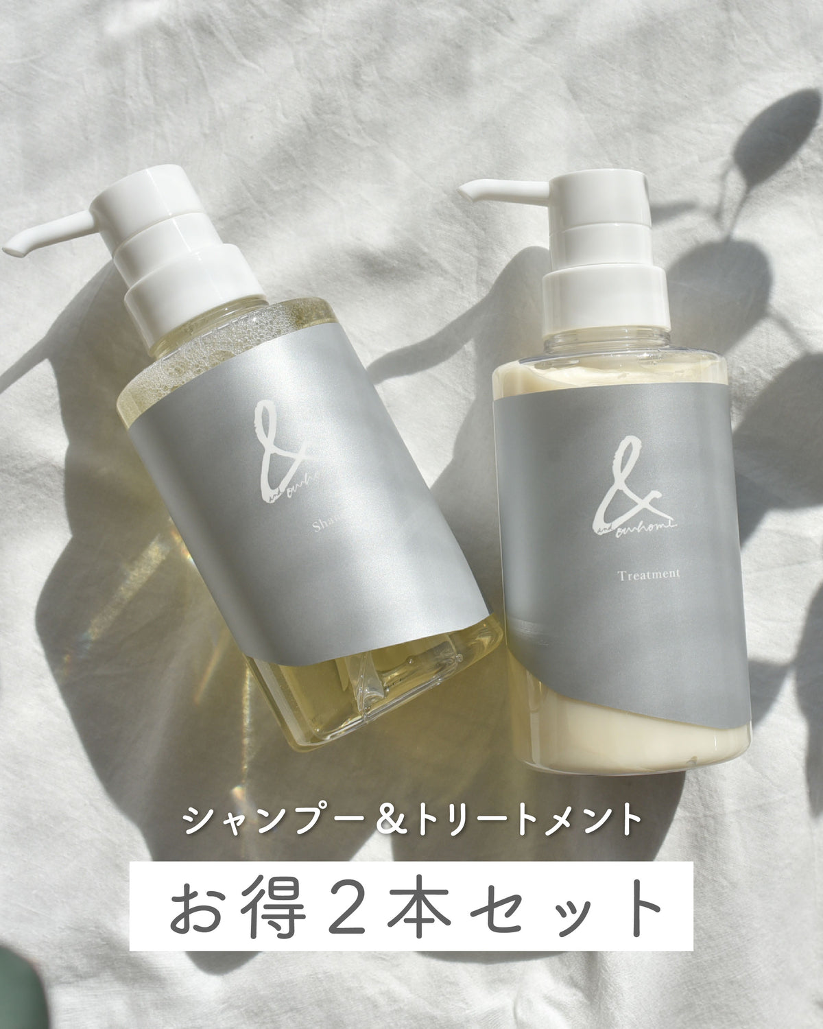 ヘアケア【ボトル】