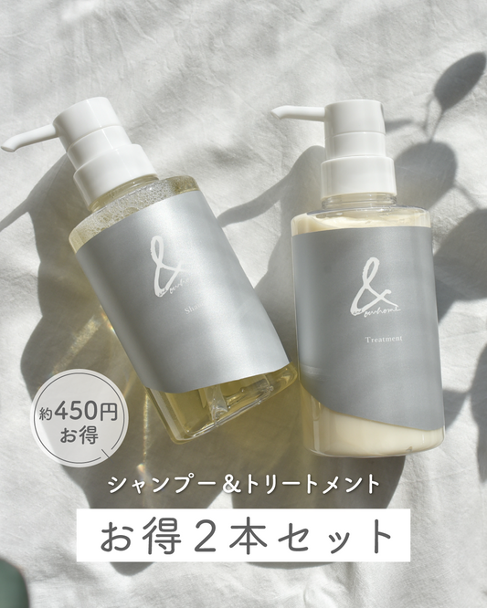 ヘアケア【ボトル】