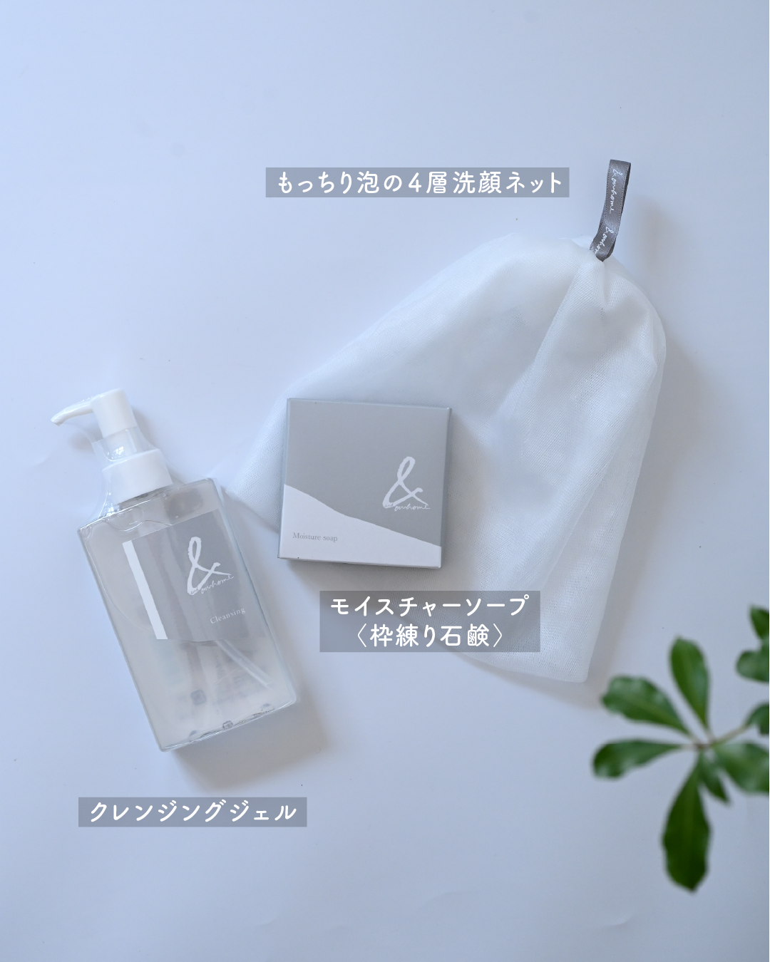 お得◎洗顔3点セット - OURHOME