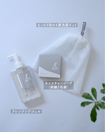 お得◎洗顔3点セット - OURHOME