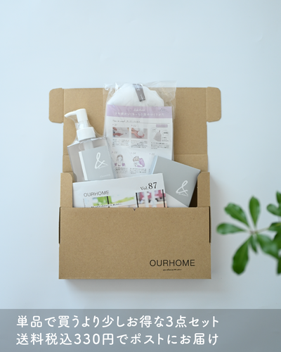 お得◎洗顔3点セット - OURHOME