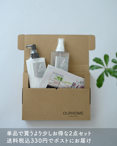お得◎保湿スキンケア2本セット - OURHOME