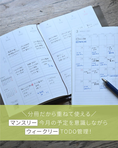 Likeme手帳 2027ベーシック(A5） - OURHOME