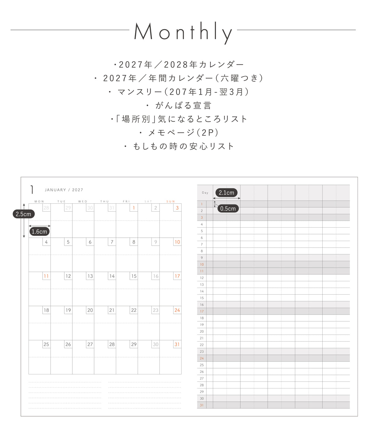 Likeme手帳2027ライト(B6) - OURHOME
