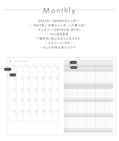 Likeme手帳2027ライト(B6) - OURHOME