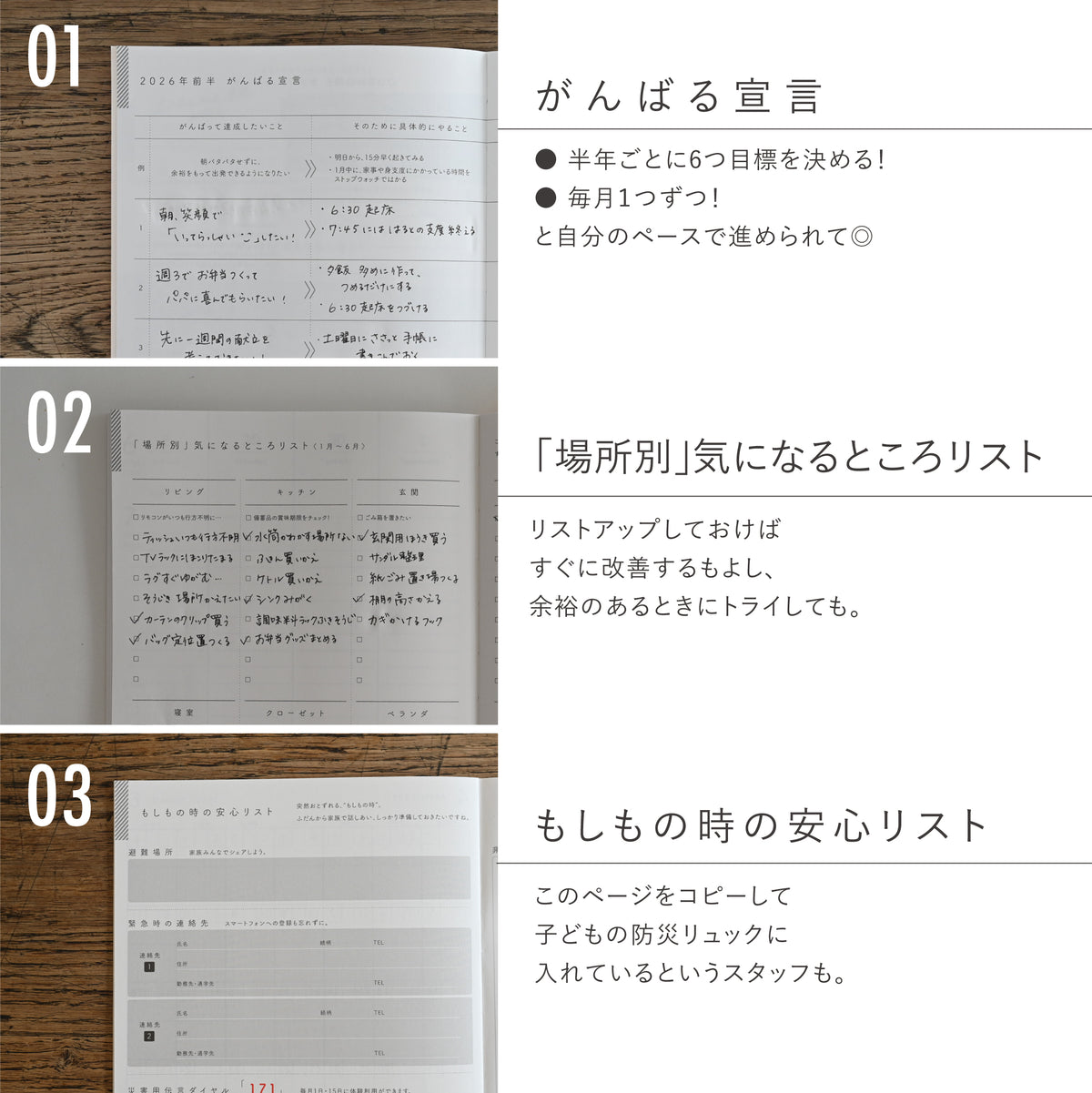 Likeme手帳2027ライト(B6) - OURHOME