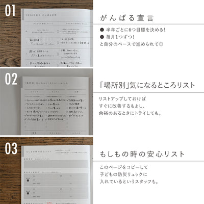 Likeme手帳2027ライト(B6) - OURHOME