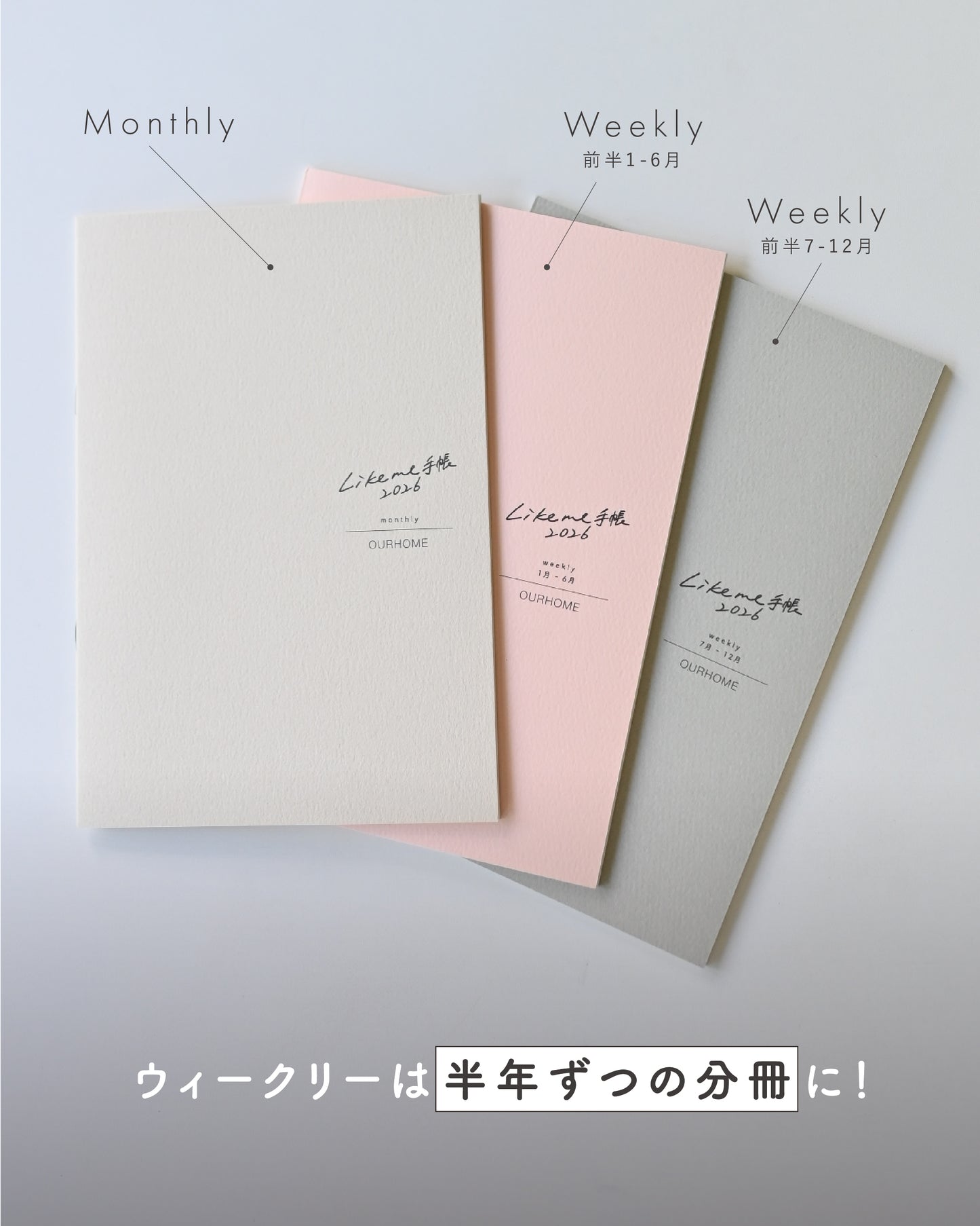 Likeme手帳 2026ベーシック(A5）