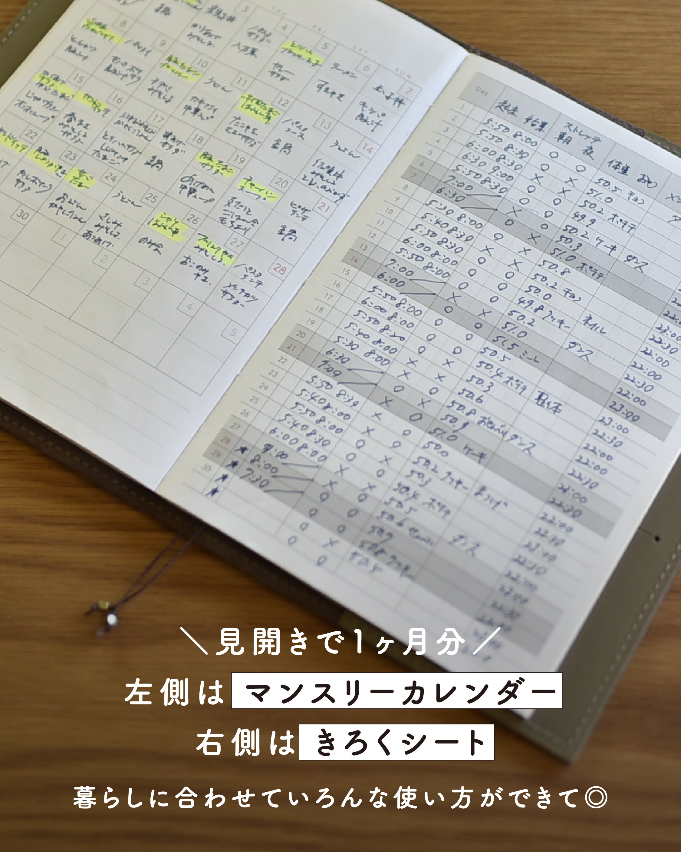 軽くて持ち歩きやすいB6手帳｜Likeme手帳2026ライト｜OURHOME