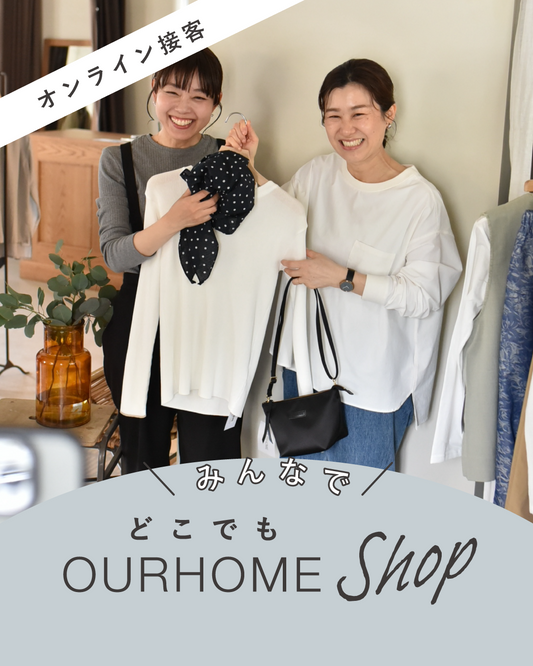 みんなで！どこでもOURHOME SHOP - OURHOME