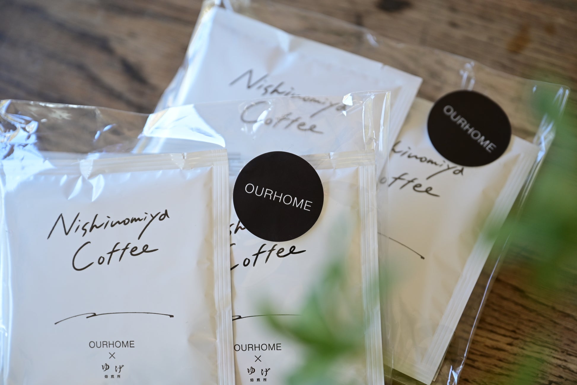 Nishinomiyaコーヒー/ドリップバッグ5個セット（OURHOME×ゆげ焙煎所） - OURHOME