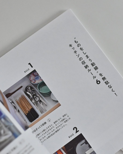 10年先のわたしをつくる、家と時間（書籍） - OURHOME