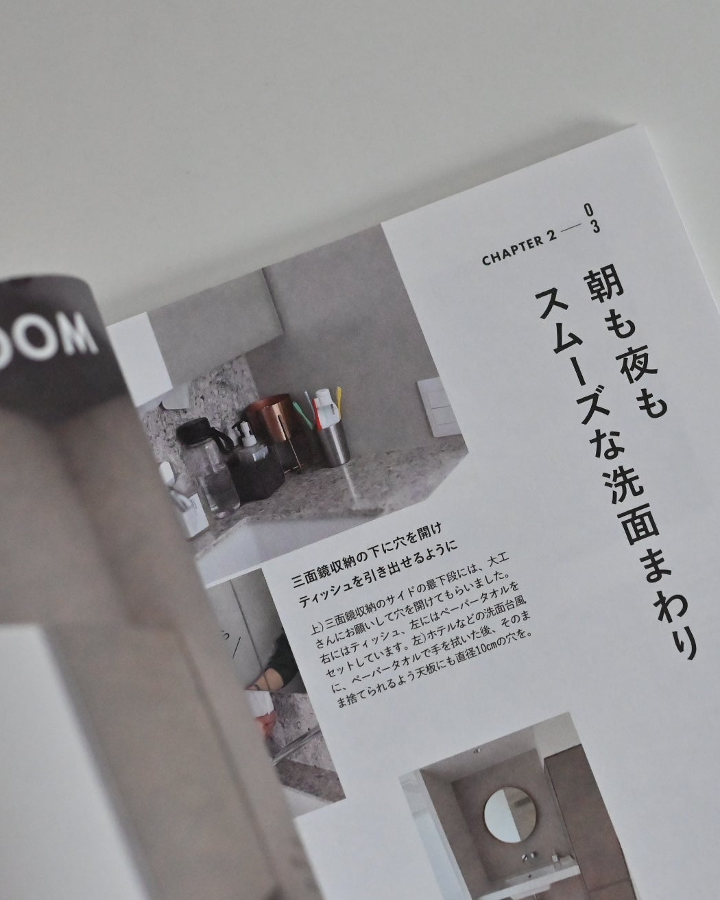 10年先のわたしをつくる、家と時間（書籍） - OURHOME