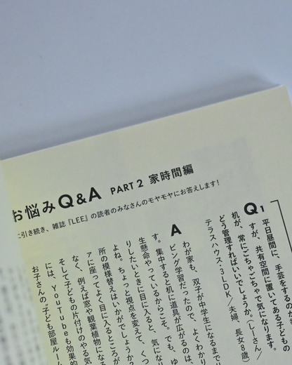 10年先のわたしをつくる、家と時間（書籍） - OURHOME