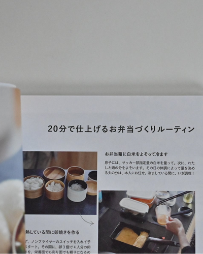10年先のわたしをつくる、家と時間（書籍） - OURHOME