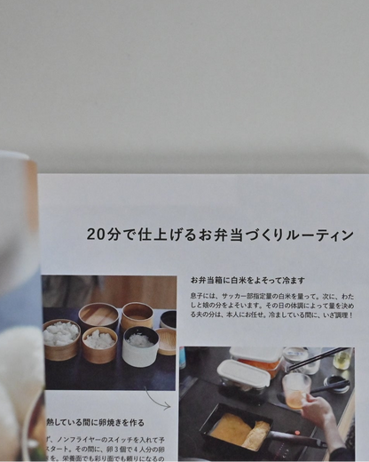 10年先のわたしをつくる、家と時間（書籍） - OURHOME